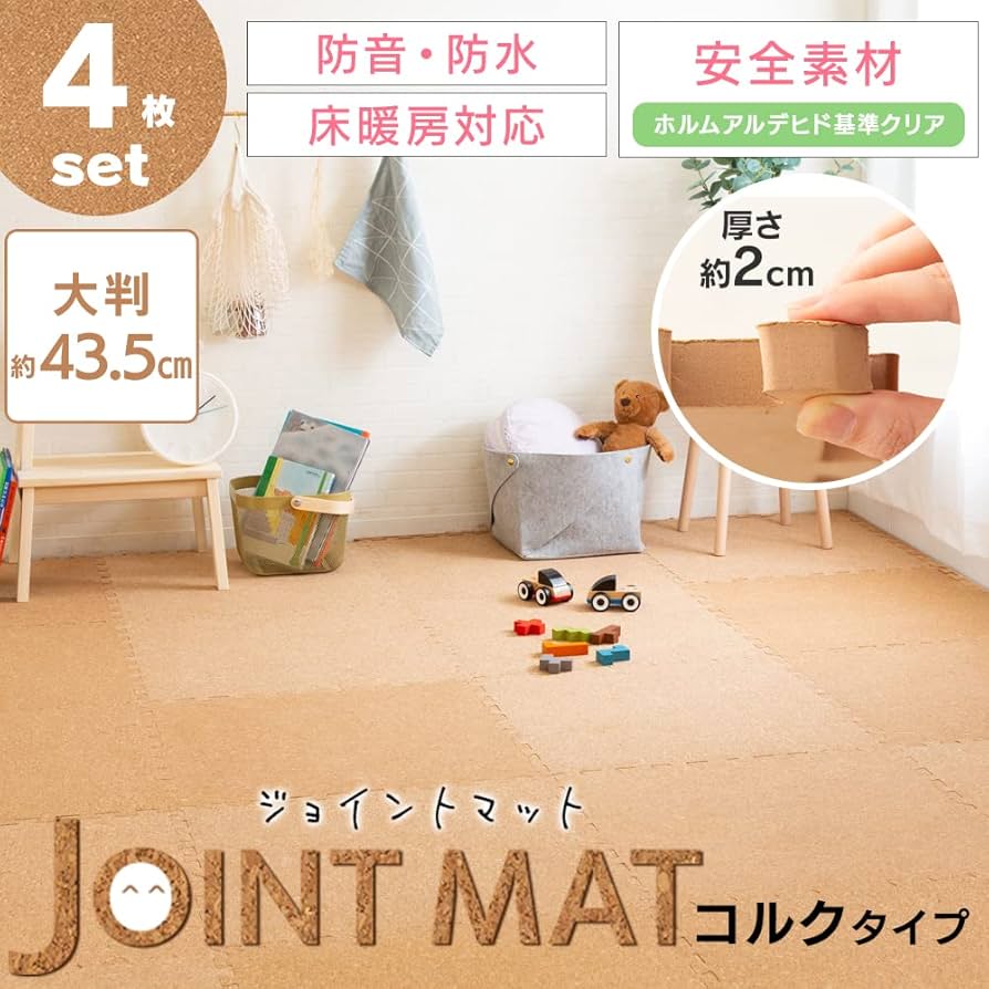 ジョイントマット 61+q9rWl9pL._UF350,350_QL50_.jpg